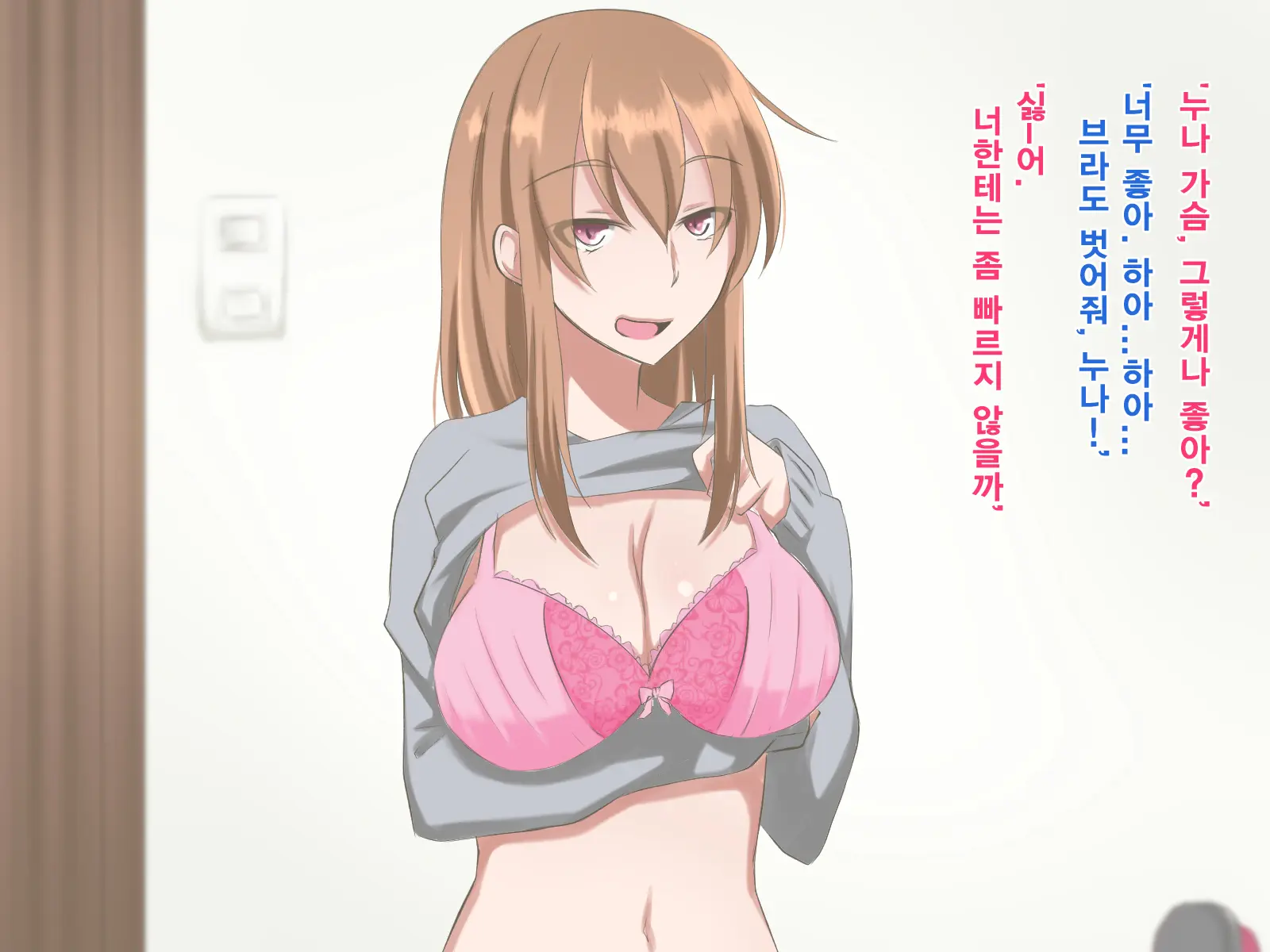 Ane To Otouto No Ecchi Na Seikatsu